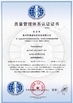 الصين Dehao Textile Technology Co.,Ltd. الشهادات